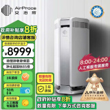 艾泊斯（AirProce）空气净化器AI-600家用除菌除甲醛消除异味除过敏原雾霾二手烟宠物除臭