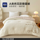 海澜之家（HLA）被子秋冬冬季A类牛奶绒被芯超柔超软撸猫感被子冬被速热保暖棉被 奶白【A类母婴级撸猫被】 200*230cm【约8斤厚冬被】