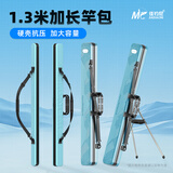 佳钓尼（JIADIAONI）伏魔硬壳竿包1.3米轻便型手提钓鱼竿包渔具包多功能收纳杆包防水 硬壳竿包 （蓝色）130*10*10