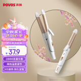 奔腾（POVOS）卷发棒 卷直发器两用 卷发器直发器迷你夹板 刘海烫发美发电卷棒PR5073生日礼物送女友