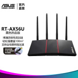 华硕（ASUS）RT-AX57热血版/WiFi6全千兆电竞路由器/4外置独立fem穿墙/覆盖提升80%/Ai路由器 RT-AX56U热血版