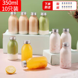 拜杰奶茶杯一次性杨枝甘露塑料瓶350ml*10果汁带盖空瓶酸梅汤咖啡瓶