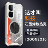 睿思派 适用iqooNeo10pro+手机壳z10turbopro外壳iqoo13/12保护neo9spro新款散热全包男女电竞硬壳防摔高 透砂白石墨烯散热镜头全包 iQOO Neo10Pro+