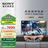 索尼（SONY）【官方直营】KD-85X85K 85英寸 4K HDR 全面屏智能电视 广色域 120Hz 客厅巨幕 