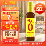 千禾 料酒 葱姜汁料酒 粮食酿造 去腥提味500mL 不使用添加剂