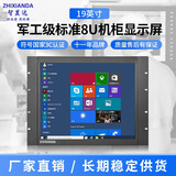 ZHIXIANDA 标准机柜显示屏19英寸显示器1080P机柜上架式嵌入式网络电柜消防监控监视器触摸 19英寸(1280*1024)（8U) 非触摸