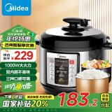 美的（Midea）电压力锅5升家用智能预约多功能电高压锅 易清洁双胆开盖煮50A1P高压锅3-6人