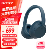 索尼（SONY）WH-CH720N 头戴式耳机 无线蓝牙主动降噪耳机 手机电脑笔记本网课游戏适用耳麦礼物送女友男友学生 蓝色