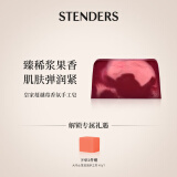 施丹兰（STENDERS）皇家蔓越莓香氛手工皂男女进口沐浴皂100g 男女友礼物