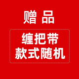 猛攻赠品鱼竿手把缠绕带【颜色随机】