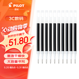 百乐（PILOT）Juice果汁笔芯 百果乐原装进口学习办公中性笔签字笔替芯 LP2RF-8EF-B 0.5mm黑色10支装