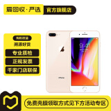 【焕新机】Apple iPhone 8 Plus 苹果8plus二手手机 大陆国行备用机学生机 金色 64G