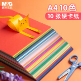 晨光(M&G)文具彩色A4/10色多功能复印纸 手工纸 折纸 卡纸 10页/包APYNZH20中考考试礼物