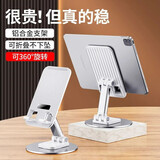 贝壳莫克 手机支架桌面折叠可伸缩升降支撑架直播便携ipad平板懒人支架看电视网课多功能手机架 【皎月白】金属加重底座丨360°旋转丨手机平板