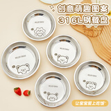 沃德百惠（WORTHBUY）盘子家用菜盘加厚平底碟子牛排西餐盘蒸鱼盘食品级316不锈钢餐盘 316钢（赫赫熊） 16cm