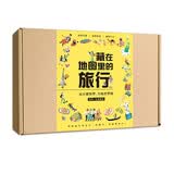 世界多奇妙 全2册国家城市 赠2张大地图中国+世界 儿童趣味科普百科全书绘本,课外阅读书籍,少儿亲子阅读幼儿童迷宫科普游戏书