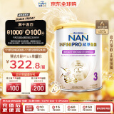 雀巢（Nestle）能恩全护 适度水解 6HMO 婴幼儿奶粉 3段 800g/罐 12-36个月 低敏