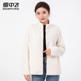 雪中飞摇粒绒立领外套女春季简约保暖舒适休闲情侣款夹克卫衣抓绒上衣 白色 S (155)