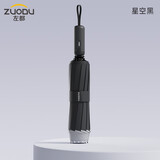 左都（ZUODU）全自动雨伞大号加固加厚结实抗风男士伞晴雨两用女便携折叠双人伞 星空黑【双倍抗风+反向不湿】