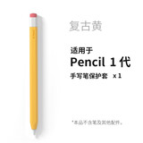 禾木夕 适用苹果apple pencil笔套pencil手写笔硅胶笔套