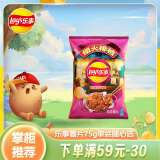 乐事（Lay's） 薯片休闲零食膨化食品经典原味75克装薯片零食多种口味可选 甜辣炸鸡味