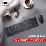 戴尔（DELL） 有线键盘鼠标套装 笔记本电脑办公USB巧克力键鼠套装套件 KB216黑色+MS116 黑色
