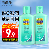 百雀羚甘油 凤凰一号啫喱补水保湿滋润维C甘油妆前男女脸部护肤品身体乳 甘油一号芦荟滋润75g