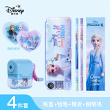 迪士尼(Disney)文具套装 艾莎文具盒套装