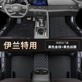 适用于现代伊兰特汽车脚垫07 08 09 10 11 12 21新款伊兰特全包围专用脚垫伊兰特大包围 伊兰特专用 包门槛【双层-带兜】黑色+黑色丝圈
