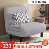 沙发床两用可折叠单人客厅布艺办公室午休简易卧室可拆洗 浅灰【80*190cm】 【折叠布艺沙发床】