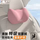 米汤（rice soup）汽车头枕腰靠套装护颈枕车用靠枕头车载记忆棉枕护腰背靠垫女可爱