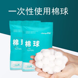 晨业医用脱脂棉卷棉球 脱脂棉花球 脱脂棉球50g（大号）