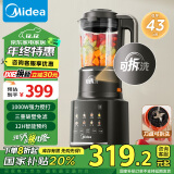 美的（Midea）破壁机家用1.75L可拆洗 低音降噪多功能全自动豆浆机 预约加热榨汁机辅食机 政府补贴PB10G3-075