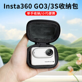YOOCUANG适用影石Insta360 GO 3 3S收纳包拇指运动相机迷你包便携收纳盒 【Go3/3S】迷你收纳包