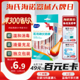 海氏海诺 碘伏棉棒 医用碘伏消毒液棉签棒 20支装（独立包装）