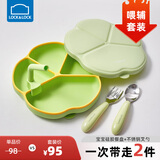 乐扣乐扣硅胶餐盘吸盘式分格辅食盘+宝宝学吃饭勺子1岁-3岁训练勺