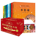 纽伯瑞国际大奖儿童文学（第一辑全8册）兔子坡+一只信鸽的传奇+银湖岸边+多伯瑞+波兰吹号手+山胡桃小姐+银顶针的夏天+杜立特医生航海记金奖世界经典名著 小学生三四五六年级课外阅读