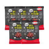 荷美尔（Hormel）轻享薄切牛肉干金沙蛋黄迷你香肠猪肉香肠肉干肉脯办公室休闲零食 黑椒牛肉棒40g*5包