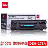得力（deli）78A硒鼓 278a硒鼓适用惠普 P1560/P1566/P1606/P1606dn/M1536dnf打印机 激光打印机硒鼓粉盒 2100页 DEH-278A
