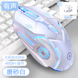 银雕 有线专业机械手感鼠标英雄联盟男女生发光可爱吃鸡家用办公适用于华为苹果惠普华硕笔记本台式电脑 磨砂白 按键有声【配有鼠标垫】