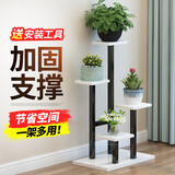 潇崇阳台铁艺花架子客厅装饰花盆架绿萝落地式花架室内多层钢木置物架 烤漆黑架+暖白色