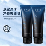 snns男士专用姜黄洗面奶清洁毛孔去黑头控油保湿油皮 120g*2
