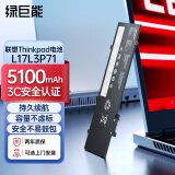 绿巨能（llano）适用联想笔记本电池ThinkPad T480S L17L3P71 01AV478   3芯