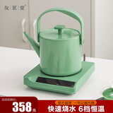 友茗堂电水壶智能温控煮茶器电热水壶家用办公室小型迷你烧水壶茶具套装恒温电热水壶保温烧水壶 0.6L 经典款六档恒温绿色