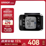 欧姆龙（OMRON）电子血压计家用手腕式 医用智能APP蓝牙血压测量仪 T50