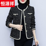 恒源祥小香风加厚毛呢短款外套女时尚气质修身减龄上衣2025秋冬新款外衣 黑色 3XL 130-140斤