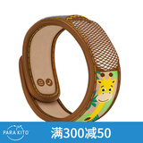 帕洛驱蚊（Para'Kito）防护手环儿童法国进口帕洛户外腕带宝宝婴儿1手环+2香片