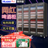 华尔（Huaer）饮料冷藏柜超市水果保鲜柜蛋糕展示柜酒吧商用冰箱立式啤酒柜便利店展示柜冷藏留样柜 【新升级】四门（高清除雾门）