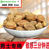 北京同仁堂原料智仁中药材海南野生无添加益智仁杜仲泡茶泡 250克 野生大益智仁
