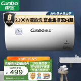 康宝（Canbo）50升电热水器 2100W下潜加热 防电墙 家用厨房卫生间 储水式 CBD50-2.1WAFE05